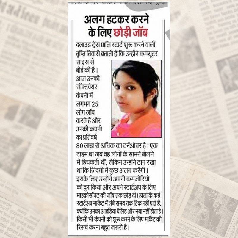 Dainik Bhaskar, Founder Story